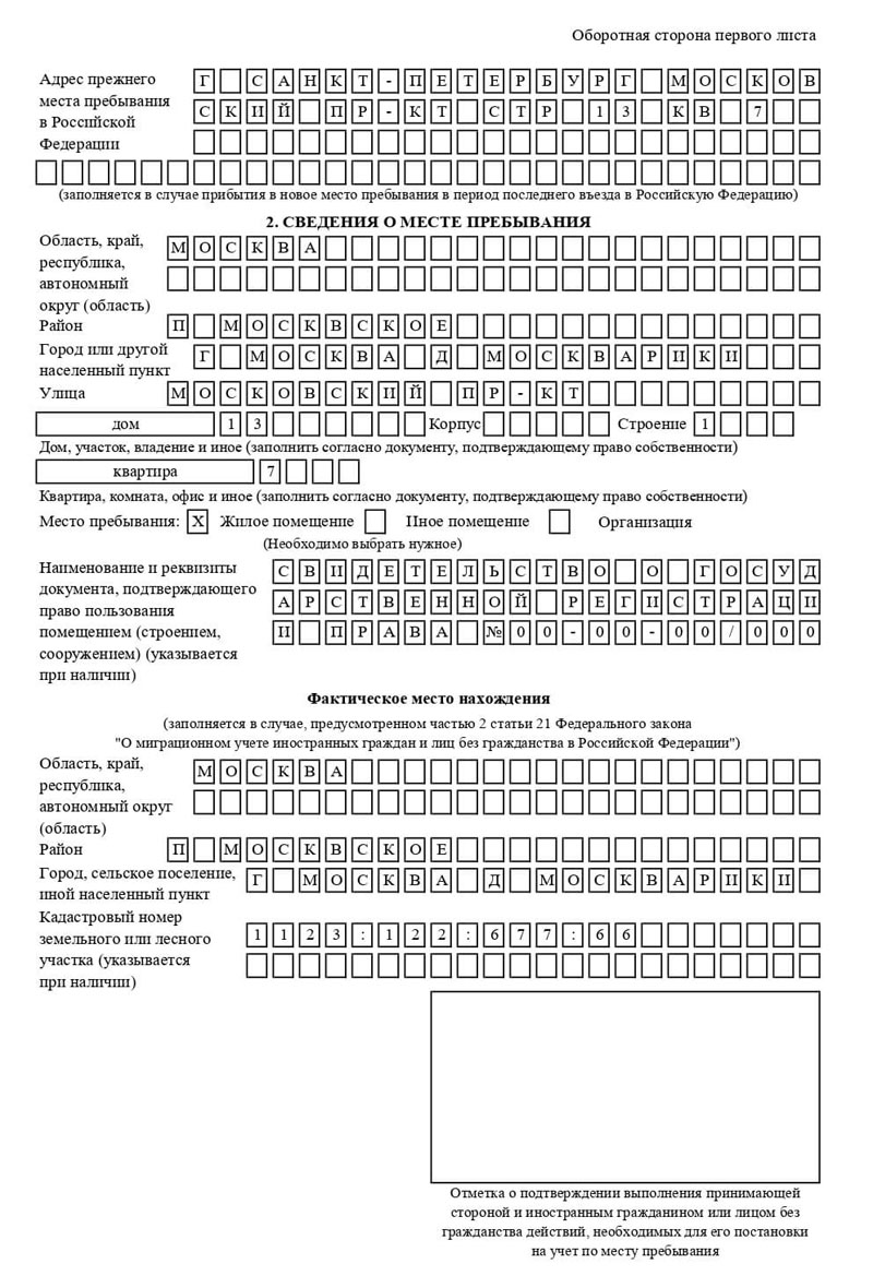 временная регистрация в Кондопоге временная регистрация в Кондопоге
