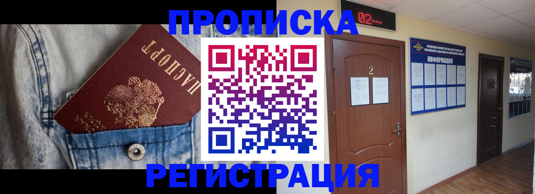 где прописаться в Кондопоге