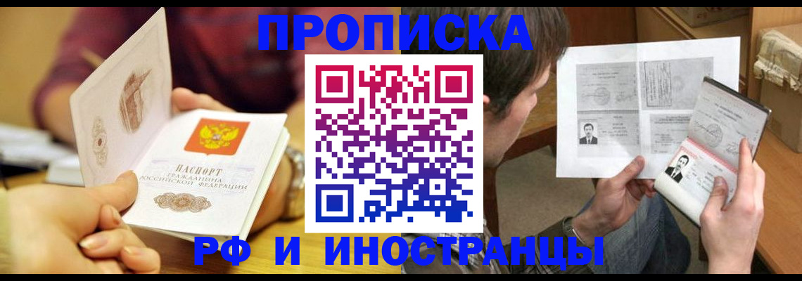 временная регистрация в квартире в Кондопоге