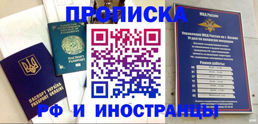 временная регистрация законно в Кондопоге